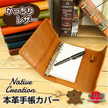 手帳カバー 栃木レザー NC3734 全8色 手帳カバー【納期1～3カ月】 RED
