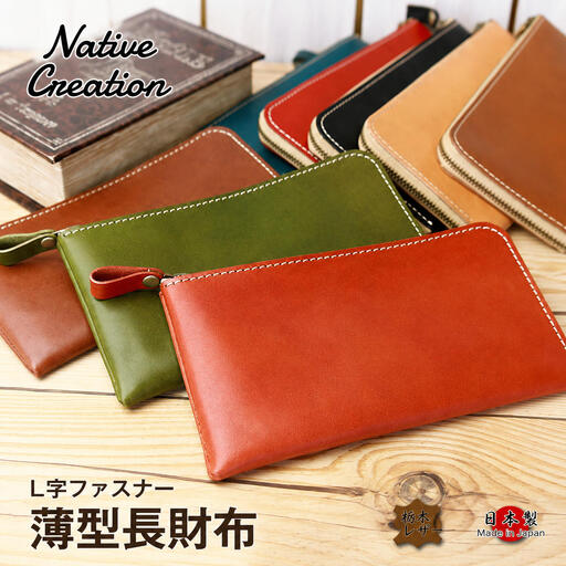 長財布 栃木レザー L字ファスナー薄型 NC3749 全8色 長財布【納期1～3カ月】 RED