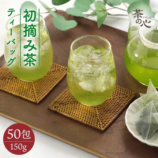 令和8年熊本地震復興支援 初摘み茶 50包[ネコポス]