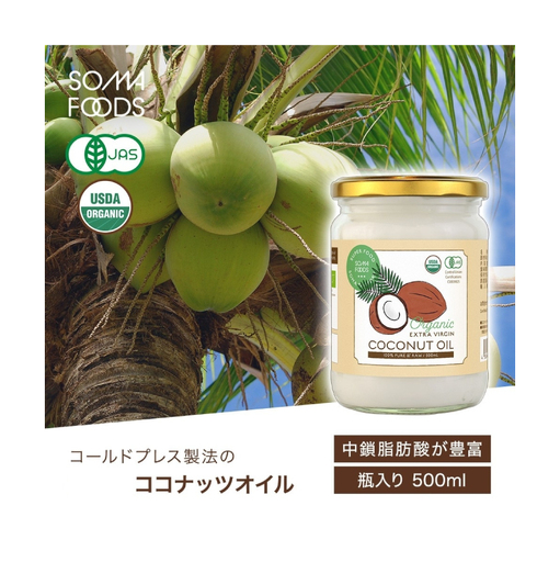 ココナッツオイル500ml×6本入り [kw0090-0018]