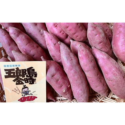 五郎島金時　3kg