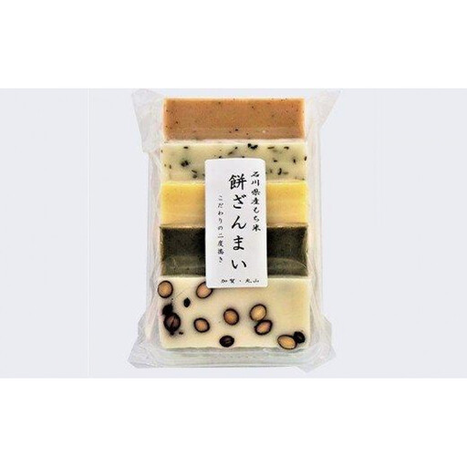 餅ざんまい
