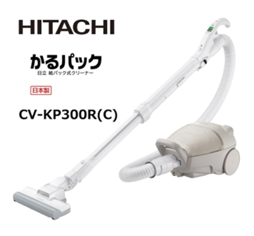 [日立紙パック式]掃除機 CV-KP300R(C)[ 紙パック 掃除機 HITACHI 日立 家電 茨城県 日立市 ]