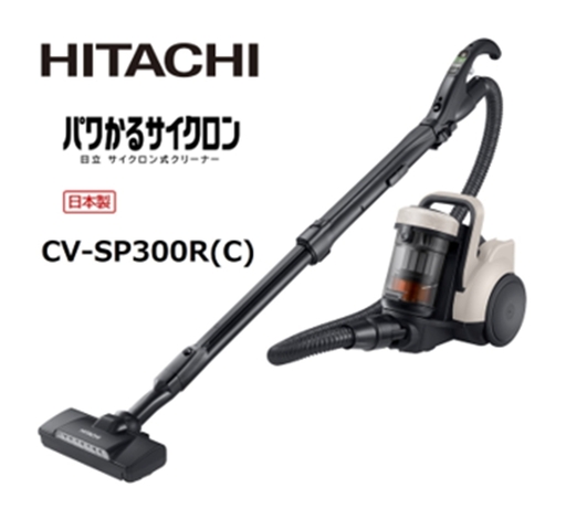 [日立サイクロン式]掃除機 CV-SP300R(C)[ サイクロン 掃除機 HITACHI 日立 家電 茨城県 日立市 ]