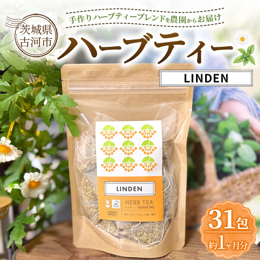 ハーブティー リンデン 約1か月分(31teabags) | ハーブティー 茶 お茶 ティーバッグ ノンカフェイン 新鮮 ヒロコハーブス HIROKO HARBS 茨城県 古河市 ご褒美 ギフト 贈答 _CR17