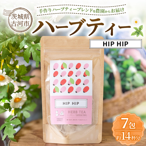 ハーブティー ヒップヒップ 約14杯分(7teabags) | ハーブティー 茶 お茶 ティーバッグ ノンカフェイン 新鮮 ヒロコハーブス HIROKO HARBS 茨城県 古河市 ご褒美 ギフト 贈答 _CR22