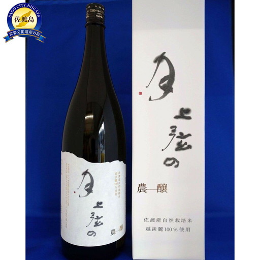 【純米大吟醸】年に一度の限定酒 佐渡の地酒 金鶴 「上弦の月）」1.8リットル 1本 アルコール15.6度