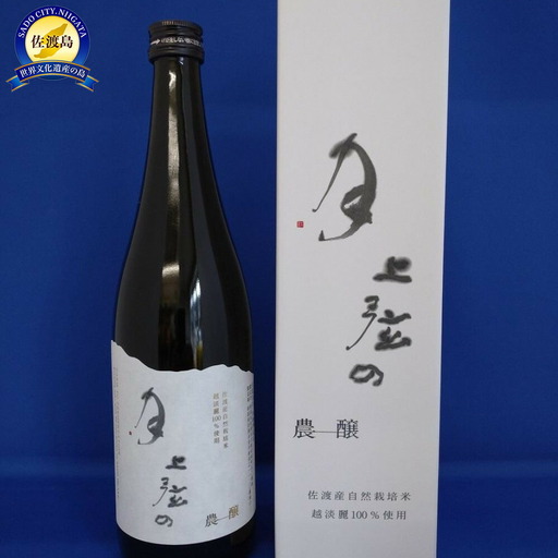 【純米大吟醸】年に一度の限定酒 佐渡の地酒 金鶴 「上弦の月）」720ml 1本 アルコール15.6度