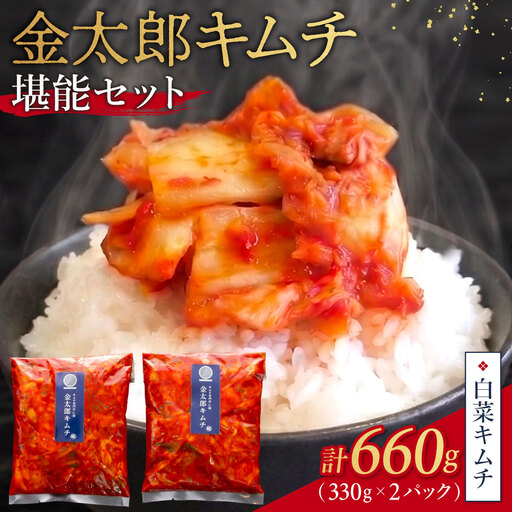 堪能セット キムチ 仁紡 山口県 防府市 O-F29 白菜キムチ 白菜 手漬け 職人 国産 手づくり 旨辛 激辛 大容量 漬物 発酵食品