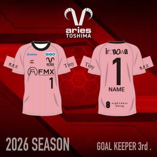 オーセンティック ユニフォーム GK 3rd スポーツ サッカー クラブチーム サッカーユニフォーム 豊島区 東京都 O