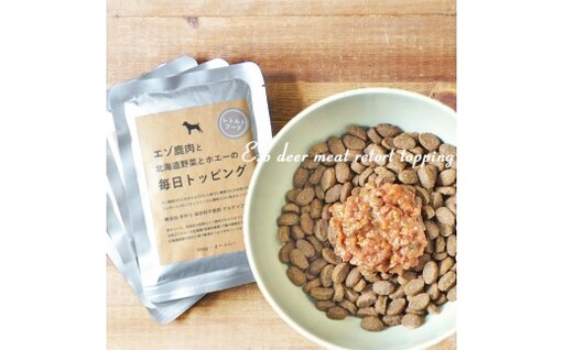 [ 7日程度で発送 ] エゾ鹿肉と北海道野菜とホエーの毎日トッピング100g 5袋入り 計500g ドッグフード 鹿肉 シカ肉 しか肉 鹿 お肉 ニク にく 野菜 やさい ホエー ペットフード 愛犬 犬 ワンちゃん ドッグ 犬用 トッピングフード フード