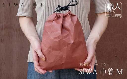 SIWA 巾着 M　グレー[5839-9978]