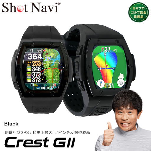 Shot Navi Crest GII(ショットナビ クレスト GII)[カラー:ブラック] [11218-1078]