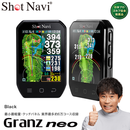 Shot Navi Granz Neo(ショットナビ グランツ ネオ)[カラー:ブラック] [11218-1080]