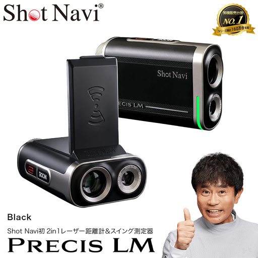 Shot Navi PRECIS LM(ショットナビ プレシスLM)[カラー:ブラック] [11218-1082]