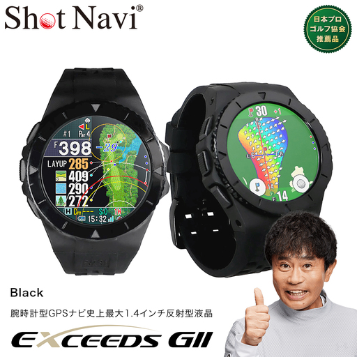 Shot Navi EXCEEDS GII(ショットナビ エクシーズ GII)[カラー:ブラック] [11218-1084]