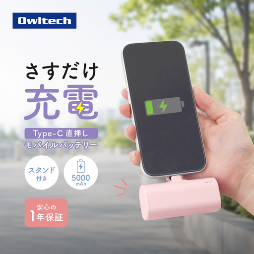 モバイルバッテリー 軽量 小型 タイプC 5000mAh スマホ モバイル