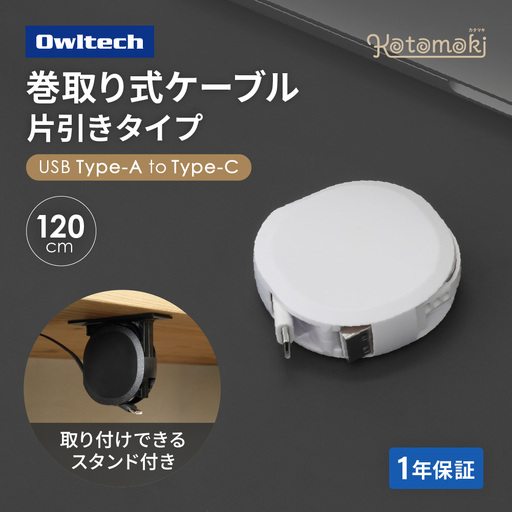 充電ケーブル タイプA to C ケーブル 1.2m スマホ
