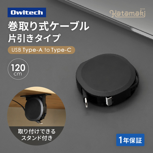 充電ケーブル タイプA to C ケーブル 1.2m スマホ
