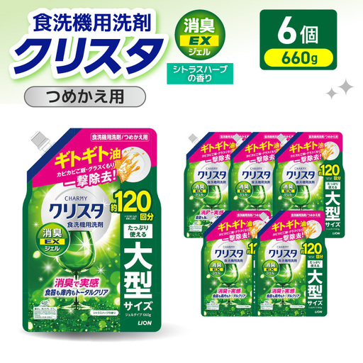LION　チャーミークリスタクリア消臭EXジェル詰替え660g×6個