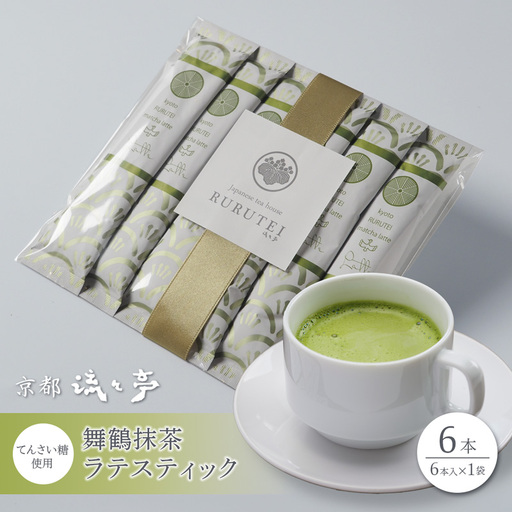 舞鶴抹茶ラテ スティック 6本 抹茶ラテ