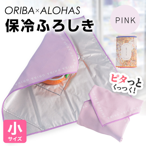 ORIBA 保冷ふろしき40（小）ピンク