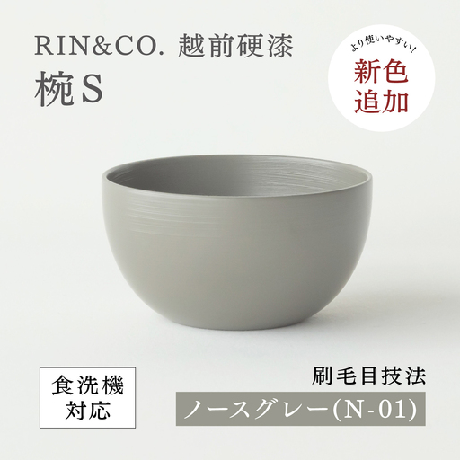 NHKあさイチで紹介されました！【RIN&CO.】越前硬漆 椀S / 刷毛目技法