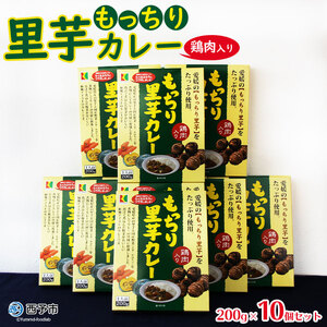 [ご当地カレー]もっちり里芋カレー