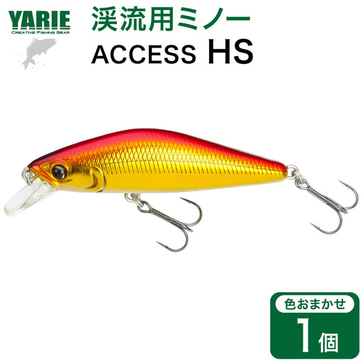 ヤリエ 渓流 ミノー ACCESS HS 色おまかせ 1個