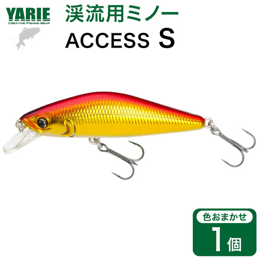 ヤリエ 渓流 ミノー ACCESS S 色おまかせ 1個