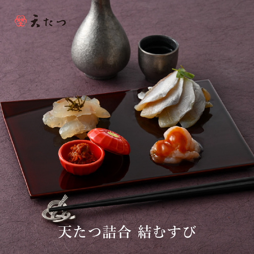 天たつ詰合 結むすび 詰め合わせ セット 魚介 ご当地 酒の肴 [D-4616]