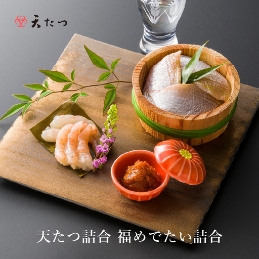 天たつ詰合 福めでたい詰合 詰め合わせ セット 魚介 ご当地 酒の肴 [D-4617]