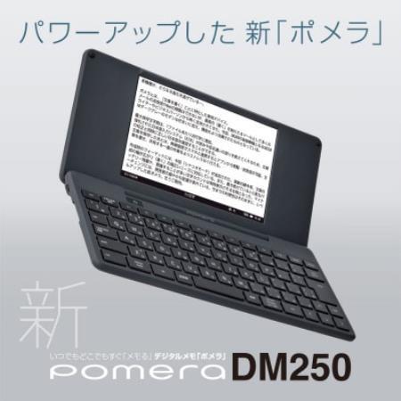 デジタルメモ「ポメラ」DM250+「ポメラ」専用ケース DMC7[配送不可地域:沖縄県]