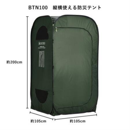 縦横使える防災テント　BTN100【1776425】