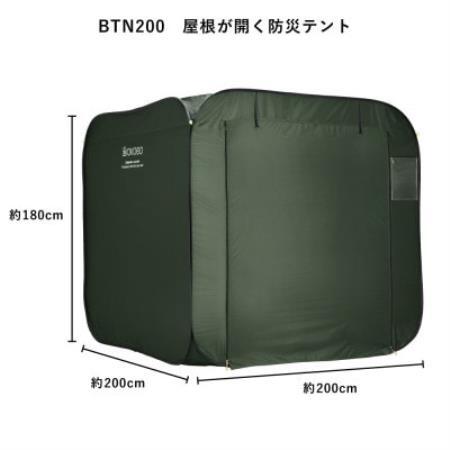 屋根が開く防災テント BTN200