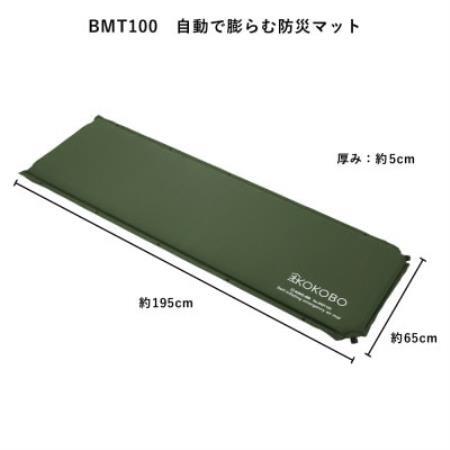 自動で膨らむ防災マット BMT100
