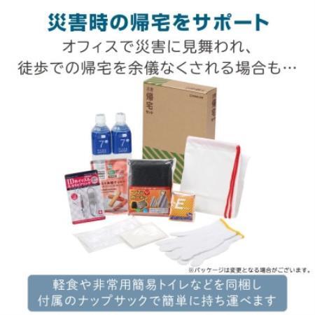 災害帰宅セットii　KTS-200【1776473】
