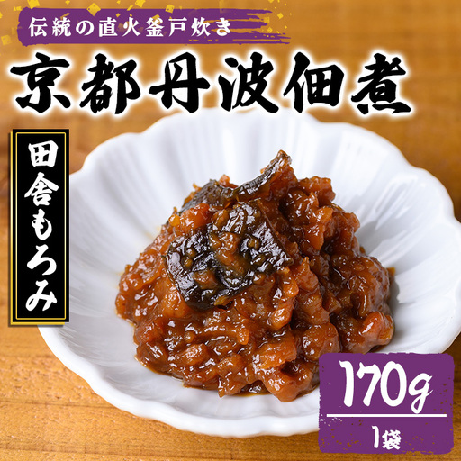 京都丹波佃煮 田舎もろみ 170g 大江山食品