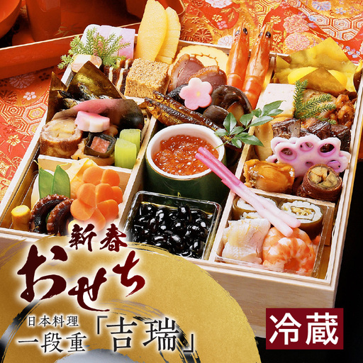 新春おせち 日本料理 一段重「吉瑞」(4030)