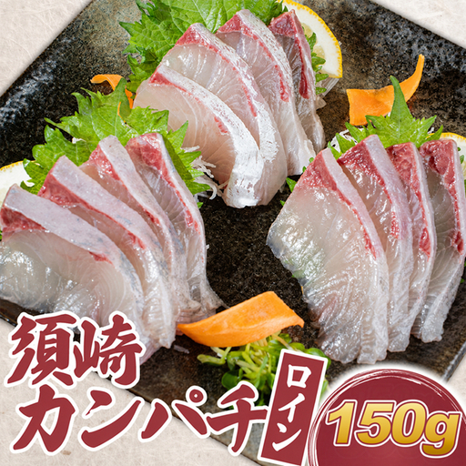 勘八 カット ロイン 150g 冷蔵 