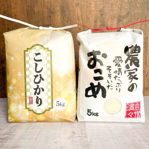 精米味くらべセット 令和8年産コシヒカリ・ひとめぼれ各5kg(9月末頃より順次出荷予定)