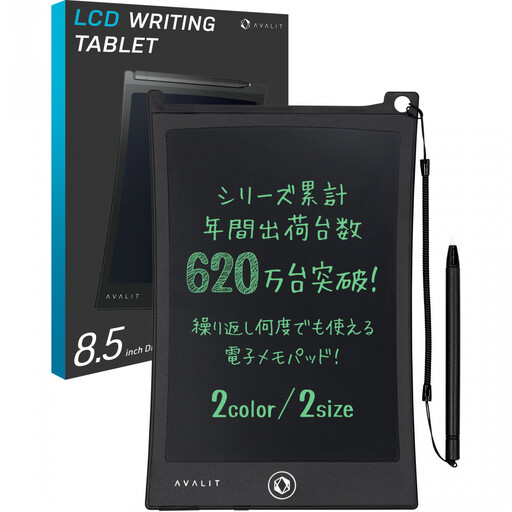 【堺市企画】電子メモパッド 8.5inch AVALIT