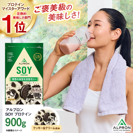 ソイプロテイン 900g クッキー&クリーム風味(チョコチップ入り)1個 アルプロン [AIAL124] プロテイン