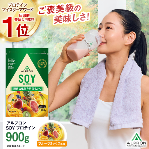 ソイプロテイン 900g フルーツミックス風味 1個 アルプロン [AIAL127] プロテイン