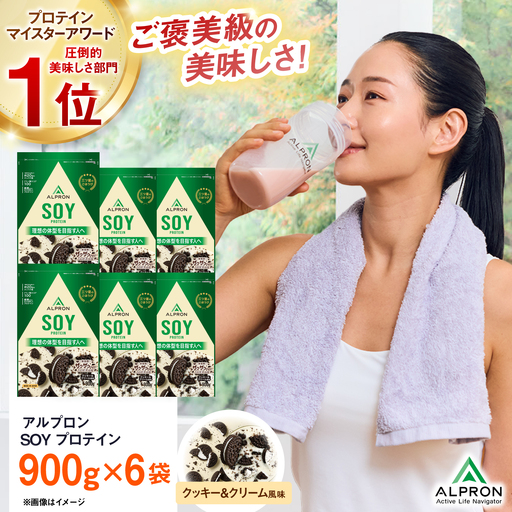 ソイプロテイン 900g クッキー＆クリーム風味（チョコチップ入り）6個セット アルプロン [AIAL132] プロテイン