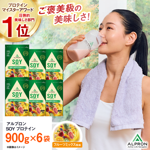 ソイプロテイン 900g フルーツミックス風味 6個セット アルプロン [AIAL135] プロテイン
