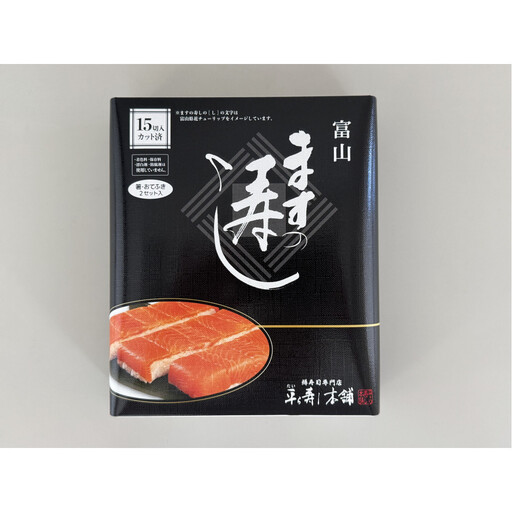 15切入 ますの寿し 特選 昆布〆 3点セット