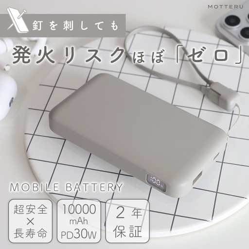 モバイルバッテリー MOTTERU スマホ 充電 モバイル