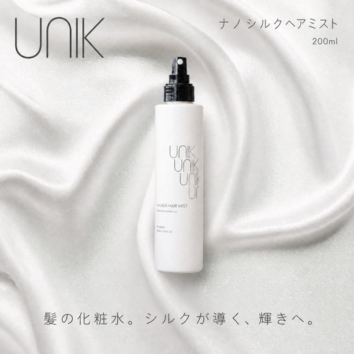 【UNIK】ナノシルクヘアミスト　業界初