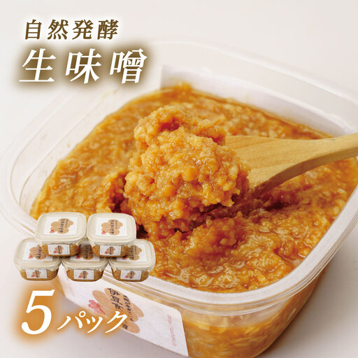 伊豆食の味噌 400g×5個(2kg)